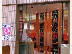 门面-胜博殿日式炸猪排(西红门店)