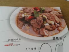 菜单-名羊天下陕北横山铁锅炖羊肉(博文路店)