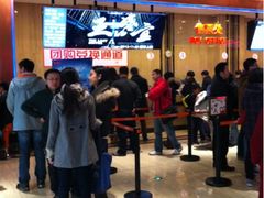 -北京英嘉国际影城(金源CINITY店)