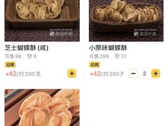 -国际饭店·帆声西饼屋(黄河路店)