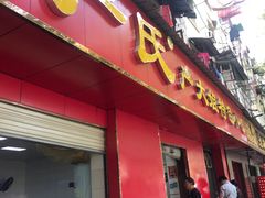 门面-严氏严大姐特色小吃(利济北路店)