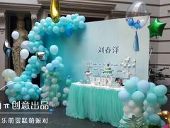 -卡比儿童蛋糕·心意定制·低脂零卡糖动物奶油FancyBALLOON(滨海店)