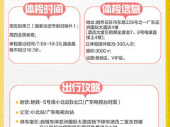 -美年大健康体检(天河东路分院)