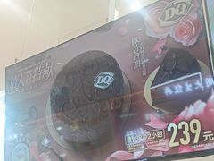 -DQ·蛋糕·冰淇淋(鸿坤店)