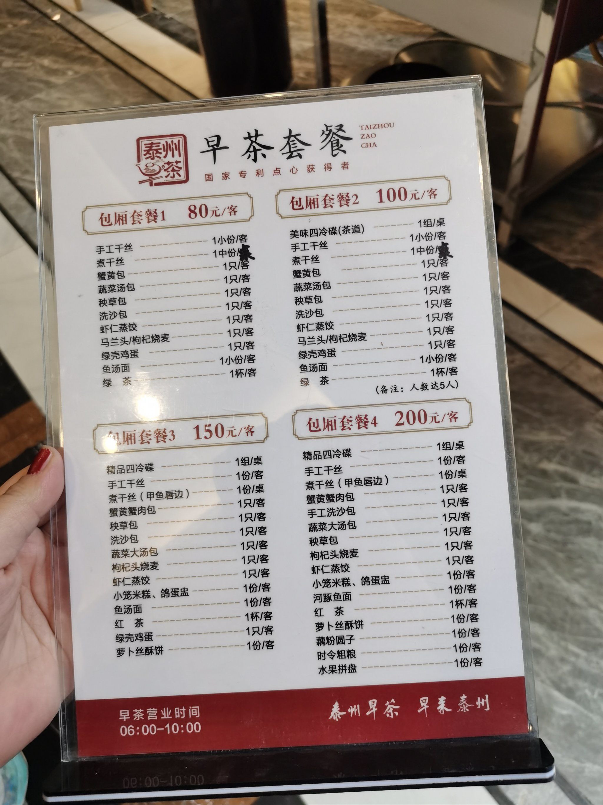 泰州早茶 干丝 蟹黄包 鱼汤面
