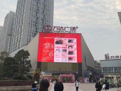 -万达广场(南昌红谷滩店)