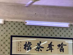 -噏耷茶档