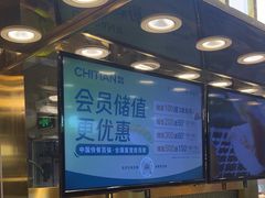 -池田寿司·4H鲜作(西直门凯德华联店)