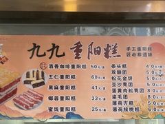 -沈大成(南京东路店)