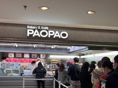门面-PAOPAO Bakery&Café(港汇店)