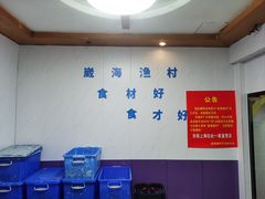 -崴海渔村(虹梅路店)