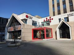 -红樱桃·欢乐餐厅(太原里店)