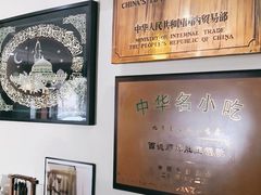 -西德顺爆肚王