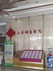-菁华上德生殖妇产医院