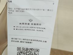 账单-奈雪的茶(苏宁广场店)
