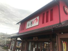 -草津湯元水春 水春亭