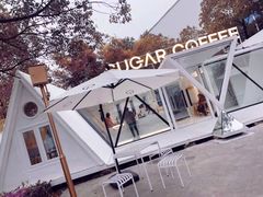 -SUGAR COFFEE城市咖啡(三一重工店)