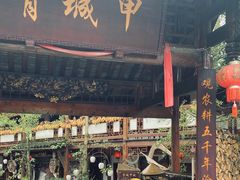 门面-青城甲(青城山店)