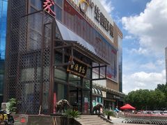 -红杏酒家(凤凰店)