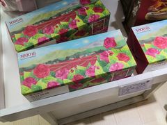 -嘉华鲜花饼(大理元帅府店)