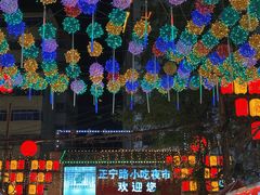 -正宁路小吃夜市