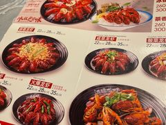 -洪福龙虾