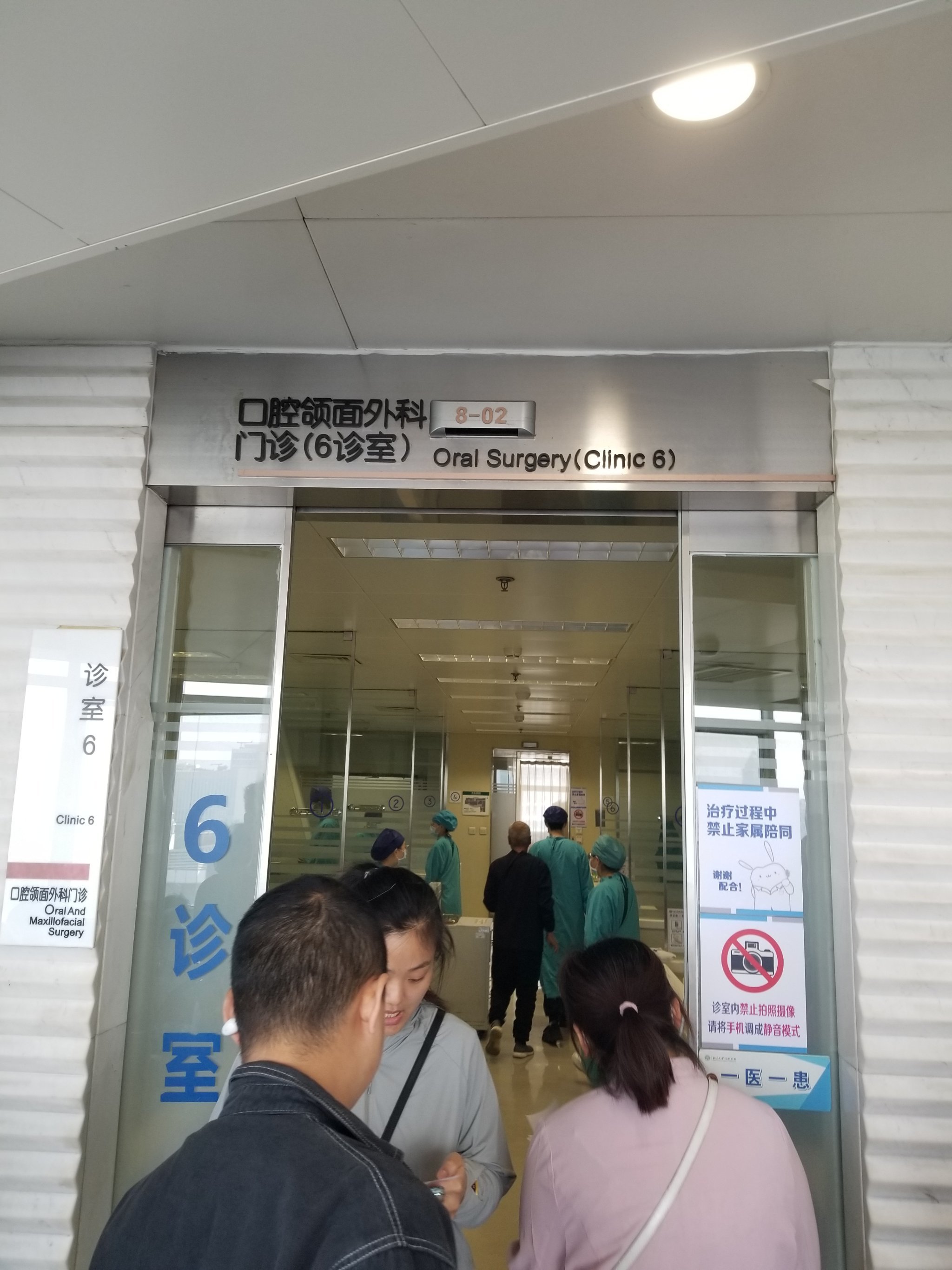 北京大学口腔医院专家挂号快速通道-北京大学口腔医院专家挂号快速通道怎么挂 