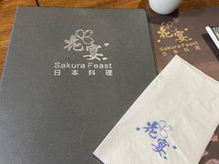 -花宴·日式料理