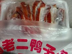 -阚老二鸭子店(来凤小区店)