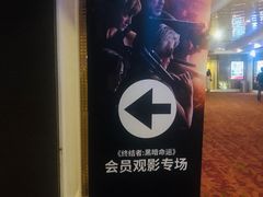 -SFC上影影城(南京新城市广场店)