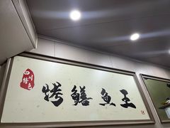 -陈老斯呼尔嗨吃烧烤(科巷店)