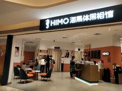 -海马体照相馆(万菱汇店)