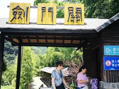 -浙西大峡谷