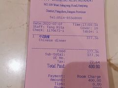 -扬州绿地铂骊酒店·品珍轩中餐厅