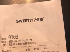 -7分甜(雨花客厅店)