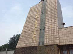 -平西抗日烈士陵园