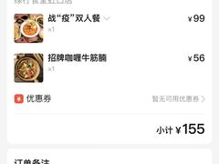 -绿柠食堂(北外滩店)
