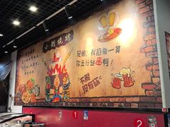 -小刘烧烤(中山门大街店)