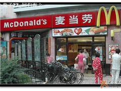 麦当劳曹杨-麦当劳(轻轨曹杨路店)