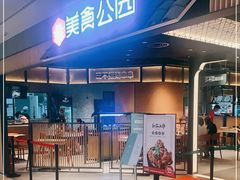 门面-远大美食广场(远大购物中心店)