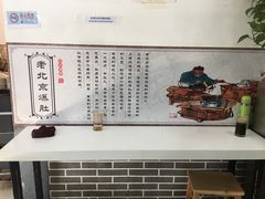 -老磁器口豆汁店(天坛店)