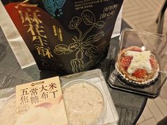 -陕拾叁-西安糕点(大雁塔店)