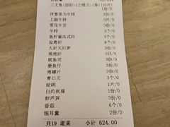 -大渔铁板烧(蛇口店)