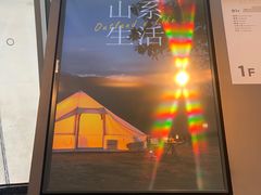 -茑屋书店(天目里店)