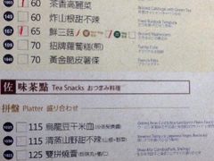 -春水堂人文茶馆(松烟文创店)