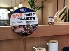 -马记永·兰州牛肉面(天通苑家乐福店)