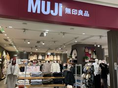 -MUJI无印良品(滨江宝龙城店)