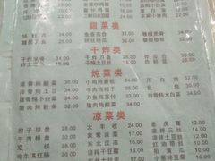 菜单-东北特色水饺(郭家桥店)