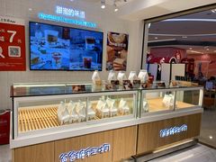 面包甜点陈列柜-爸爸糖吐司面包(重庆解放碑英利大融城店)