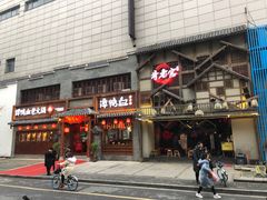 门面-哥老官重庆美蛙鱼头(西湖银泰十一哥店)